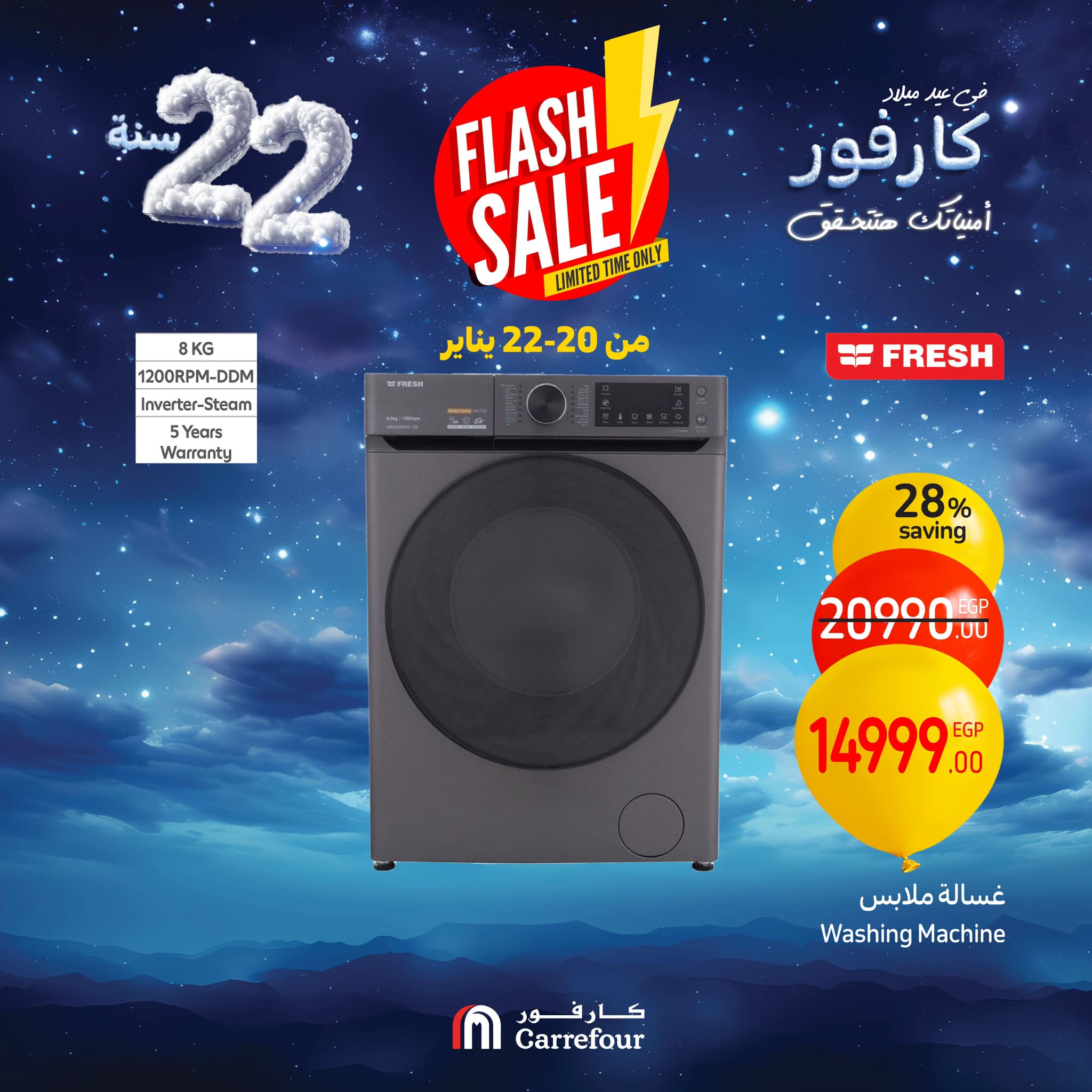 carrefour offers from 20jan to 20jan 2025 عروض كارفور من 20 يناير حتى 20 يناير 2025 صفحة رقم 5